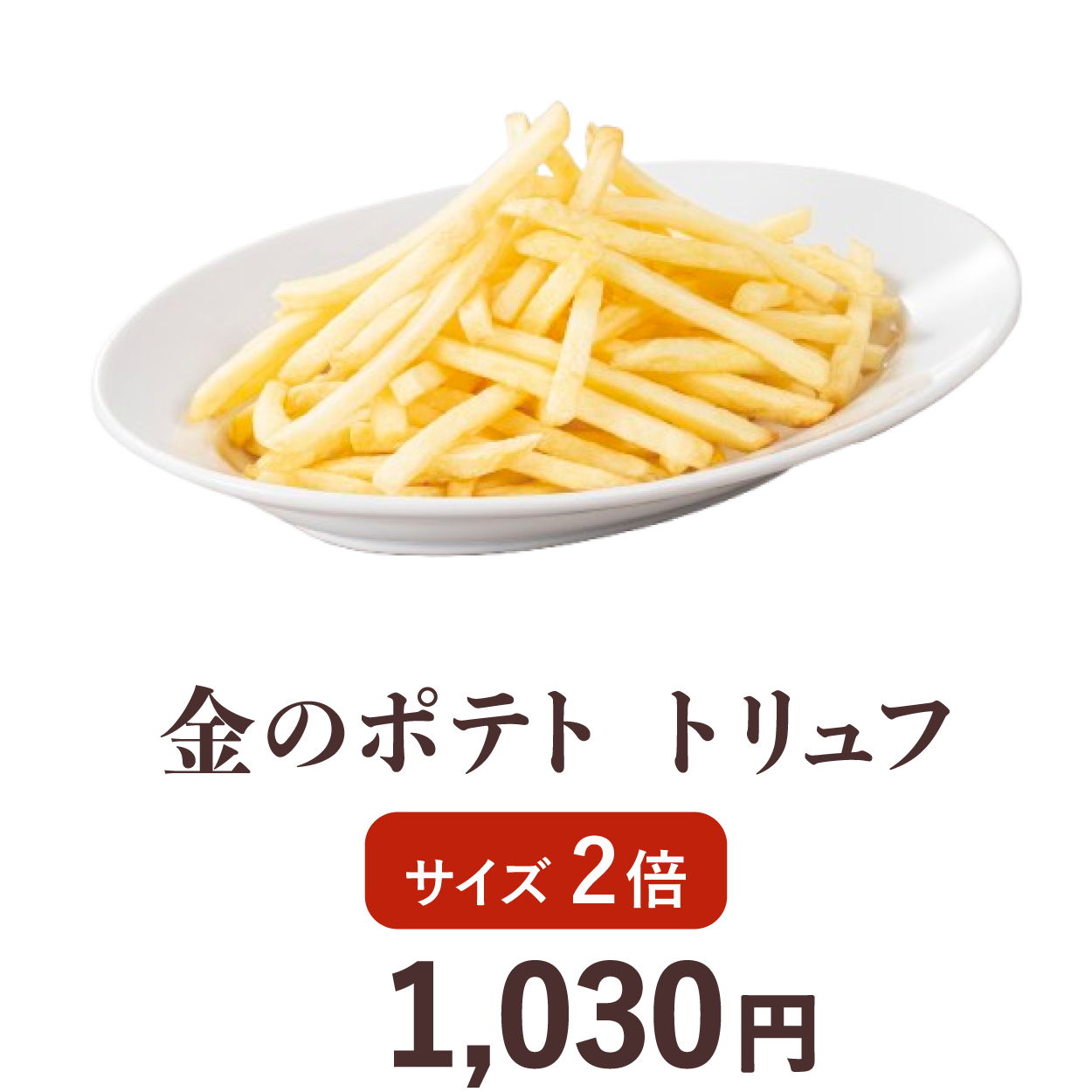menu_toryuhu02