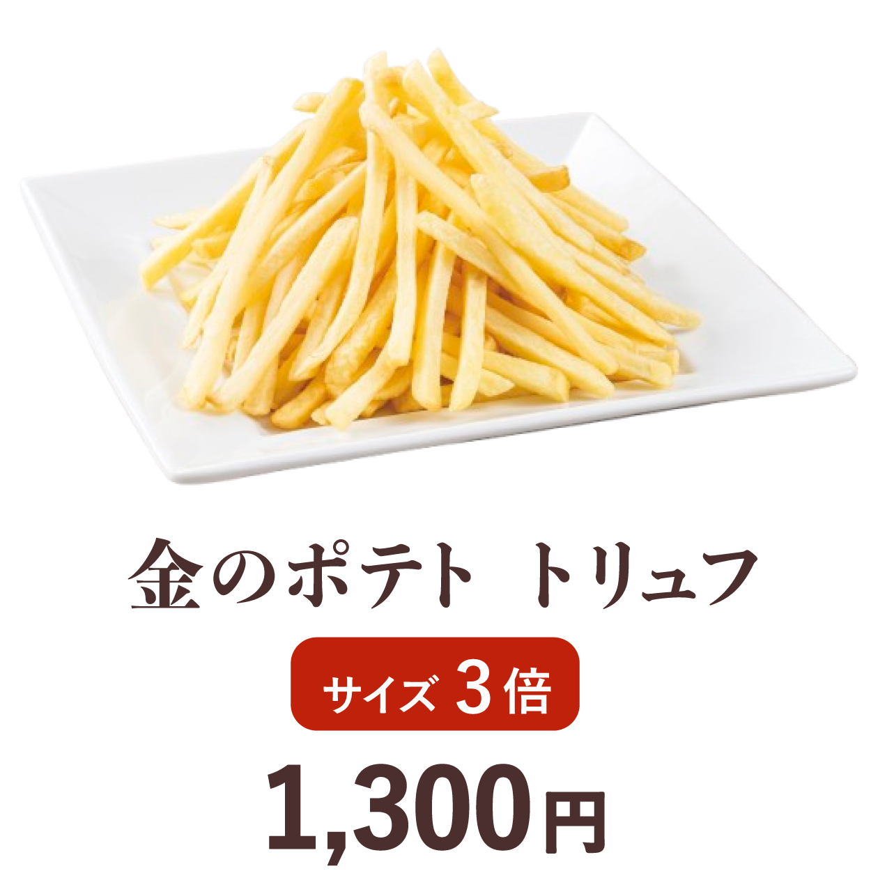 menu_toryuhu03