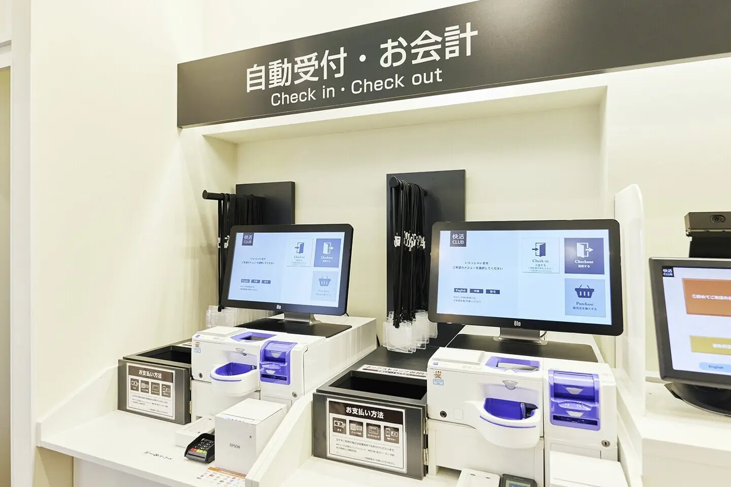 セルフレジ・退店時のイメージ