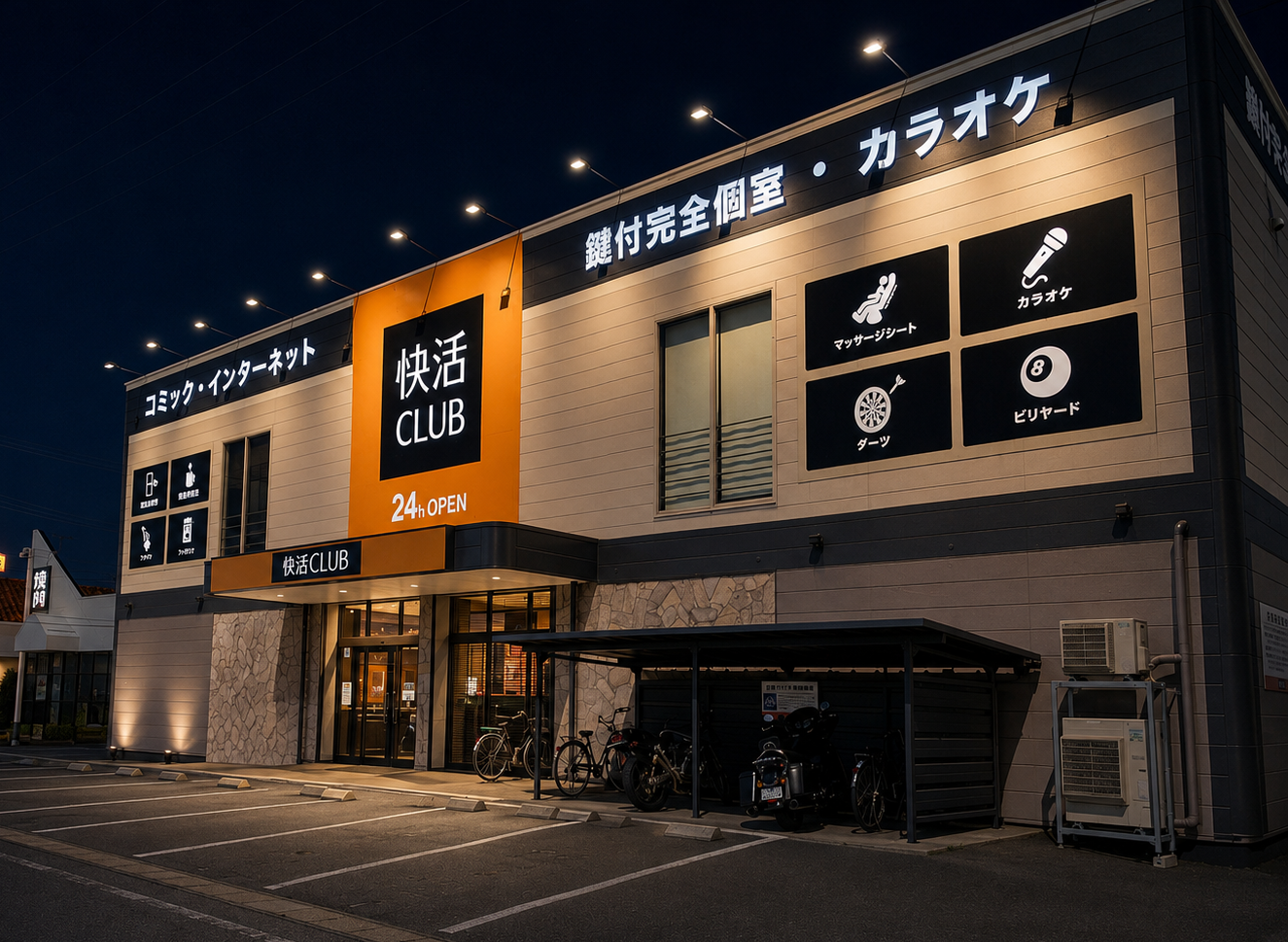 24時間営業